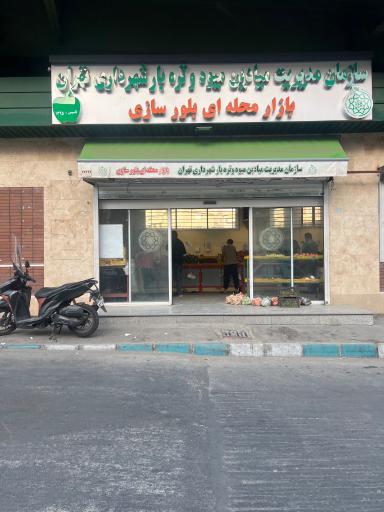 بازار