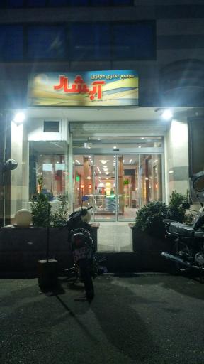 عکس 2 — پاساژ آبشار