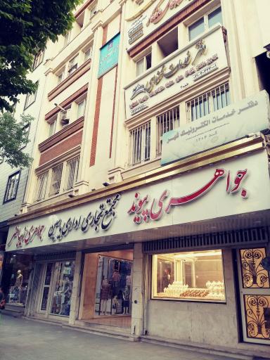 عکس 1 — مجتمع تجاری اداری یاسین