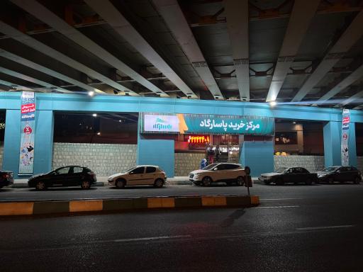 عکس 2 — مجتمع تجاری پاسارگاد
