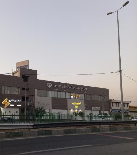 مجتمع تجاری آسانسور الماس