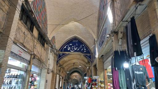عکس 2 — بازار حاج قاسم