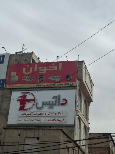 عکس 3 — بازار مبل نعمت آباد