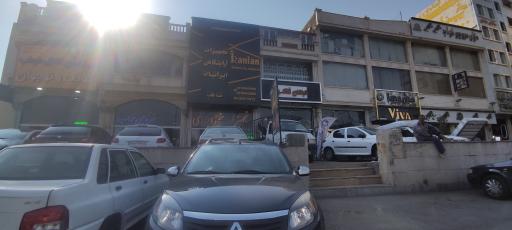 عکس 5 — بازار مبل نعمت آباد