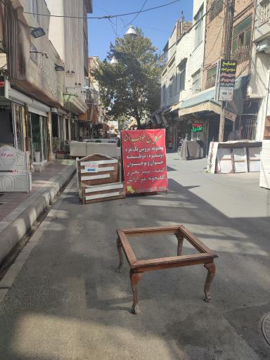 عکس 8 — بازار مبل نعمت آباد