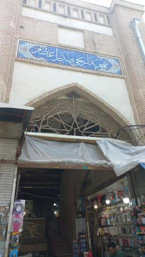 پاساژ صدر العظمی