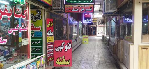 عکس 3 — پاساژ آزادی