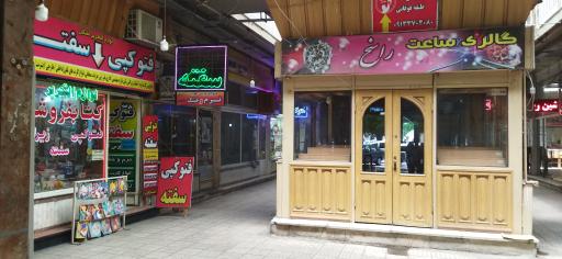 عکس 4 — پاساژ آزادی