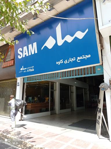 ساختمان کاوه