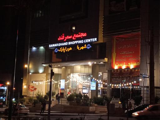عکس 4 — سمرقند