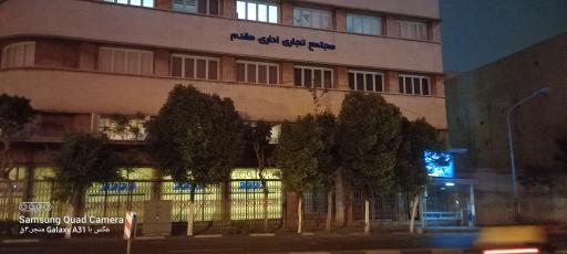عکس 5 — مجتمع تجاری اداری مقدم