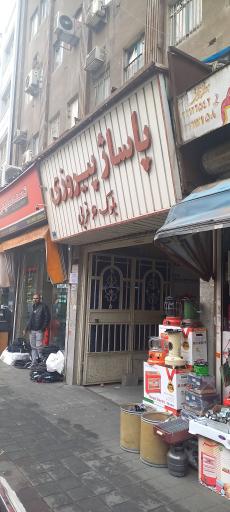 پاساژ پیروزی