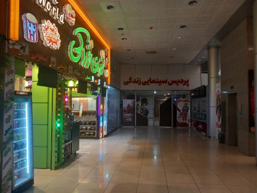 عکس 4 — مرکز خرید پردیس زندگی