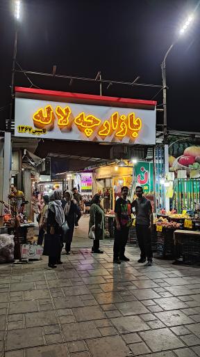 عکس 9 — بازارچه خود اشتغالی لاله