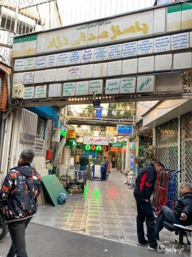عکس 2 — پاساژ صدقی نژاد