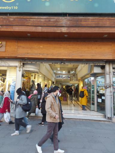 عکس 1 — درب شمالی پاساژ قائم