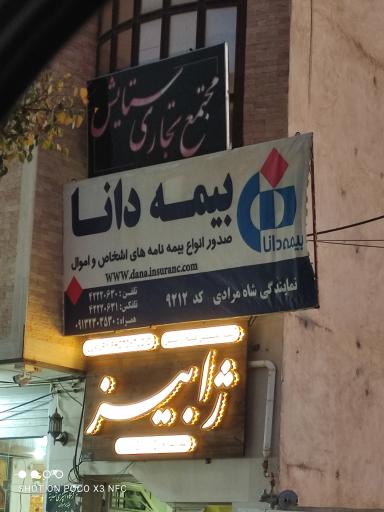عکس 1 — مجتمع تجاری ستایش