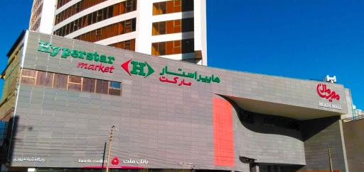 عکس 4 — معین مال