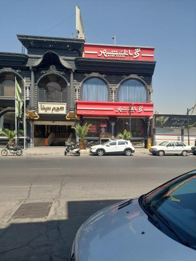 بانک شهر شعبه بازار مبل