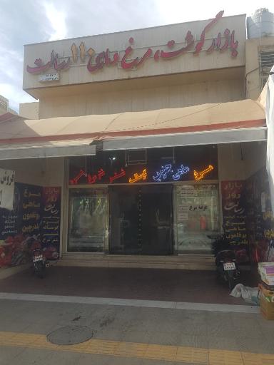 عکس 1 — بازار گوشت مرغ و ماهی ۱۱۰رسالت