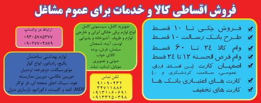 عکس 5 — برای ایرانی