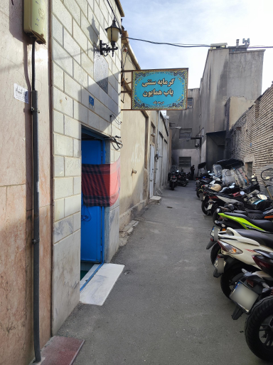 عکس 2 — گرمابه سنتی توریستی باب همایون