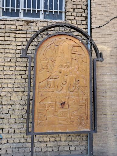 عکس 4 — بازارچه علیقلی آقا