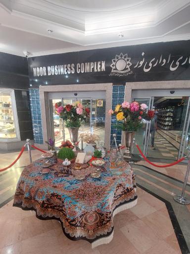 عکس 5 — مجتمع تجاری نور
