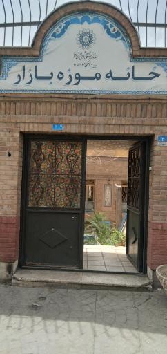 عکس 7 — خانه موزه بازار (عمارت سلطان بیگم)