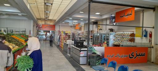 بازار میوه و تره بار کن