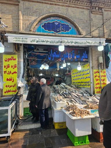 عکس 2 — بازار ماهی سرچشمه