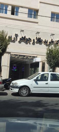 مرکزخرید طلا و جواهر آریو
