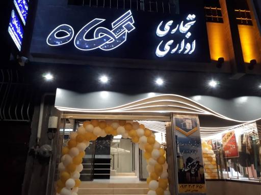 عکس 1 — مجتمع نگاه