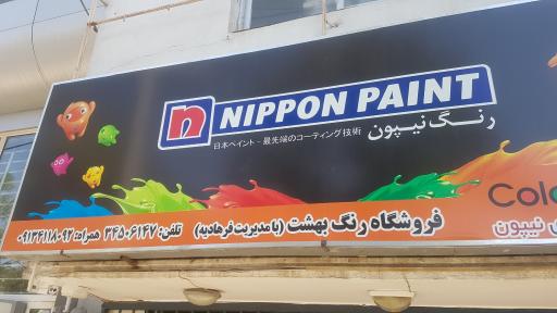 عکس 2 — رنگ بهشت