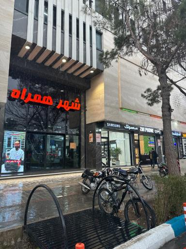 عکس 2 — مجتمع تجاری شهر همراه (بازار موبایل)