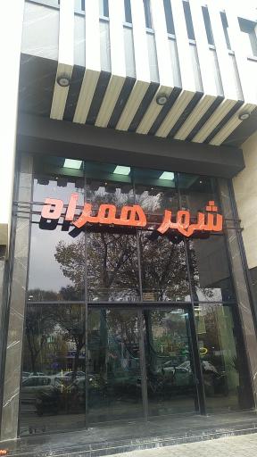 عکس 5 — مجتمع تجاری شهر همراه (بازار موبایل)