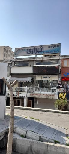 عکس 2 — مجتمع تجاری شیرازی