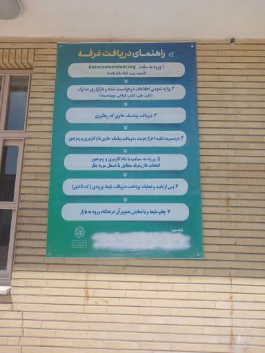 عکس 5 — جمعه بازار دولت آباد (بعثت)