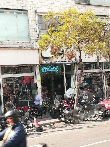 عکس 2 — فروشگاه عرفان داخل پاساژ امام رضا