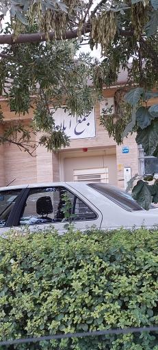 عکس 1 — مجتمع آبان