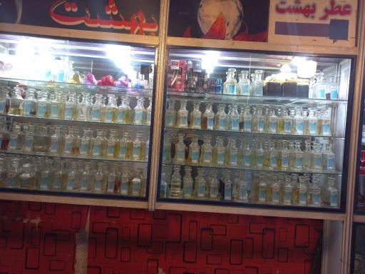 عکس 2 — عطر بهشت
