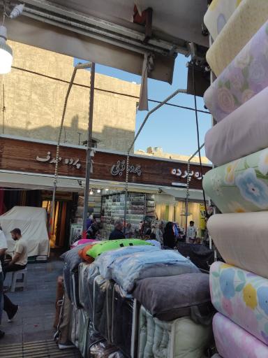 عکس 2 — بازار پارچه عبدل آباد تهران (احسانی)