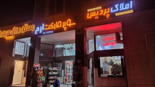 عکس 3 — مجتمع تجاری و اداری پردیس