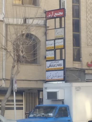 مجتمع آرش