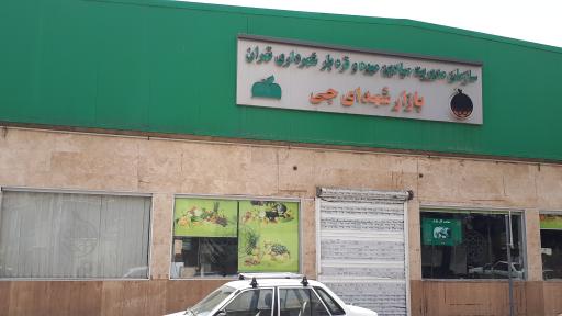 عکس 2 — بازار شهدای جی