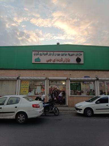 بازار شهدای جی