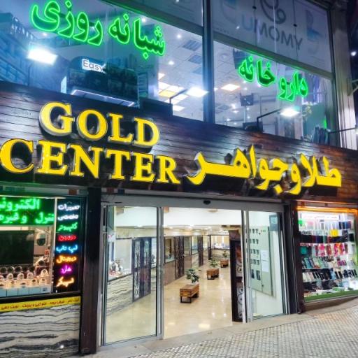 پاساژ گلدسنتر
