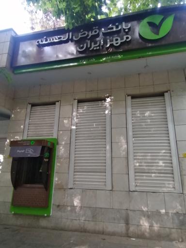 بانک قرض الحسنه مهر ایران