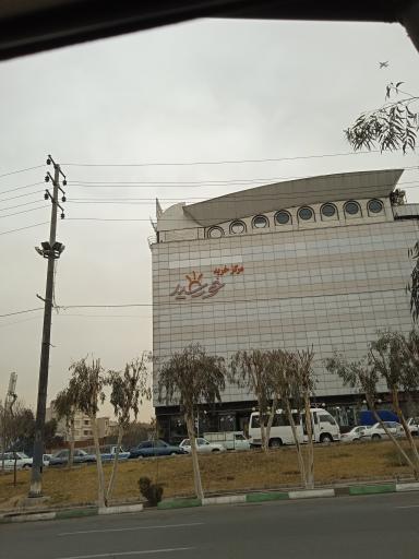 عکس 4 — مرکز خرید خورشید