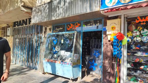 فروشگاه خزر فن سعید